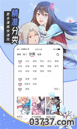 大咖漫画6.6.0截图