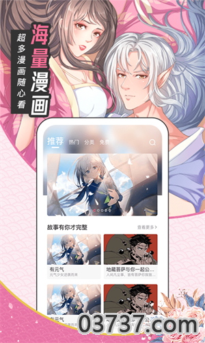 大咖漫画6.6.0截图