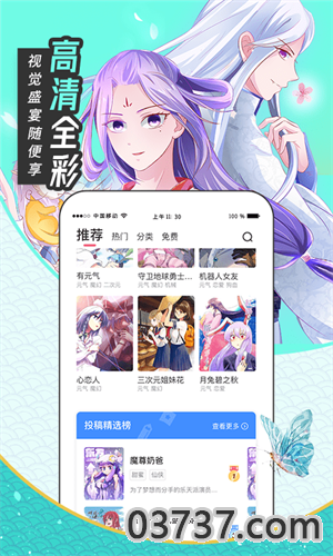 大咖漫画6.6.0截图