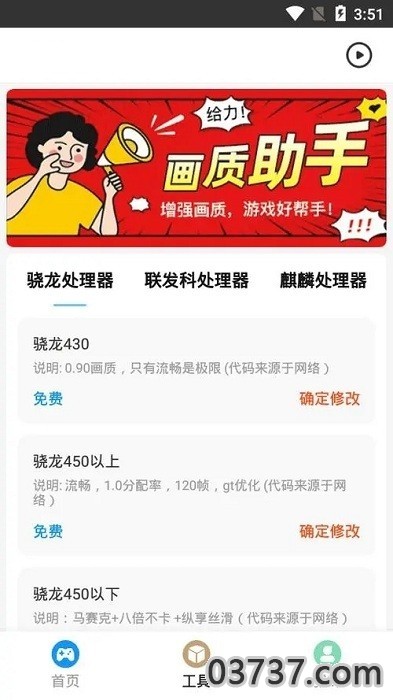 zero比例助手2.0截图