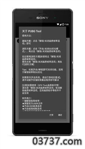 pubg极限画质助手超高清1.1截图