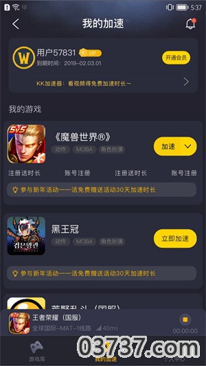 KK加速器1.0.2895截图