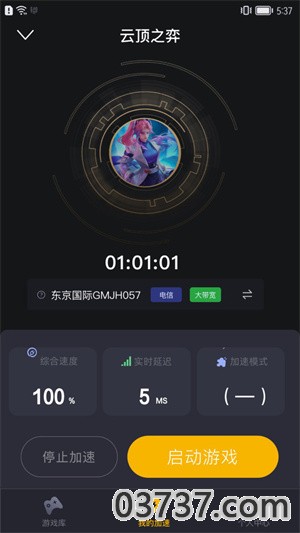 KK加速器1.0.2895截图