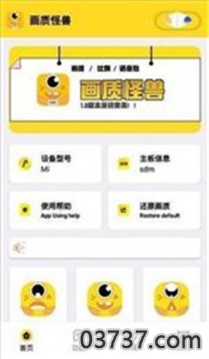 cchz.por画质怪兽截图