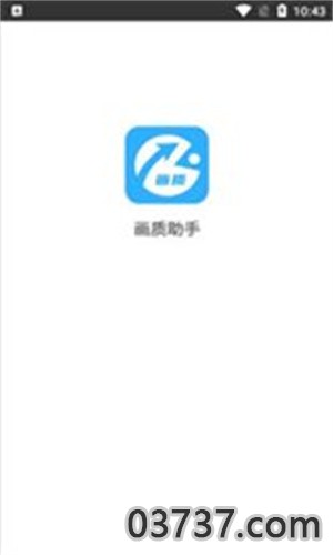 极速cn画质助手3.1截图