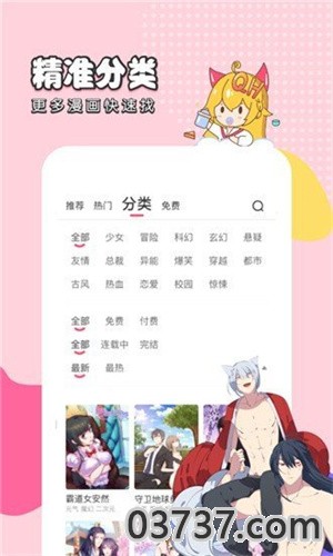 千千漫画截图