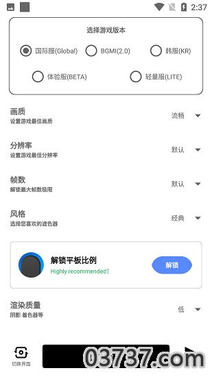 yzl工具箱7.3截图