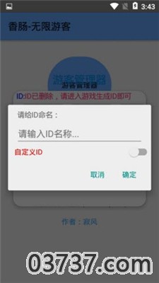 香肠无限游客9.3.3截图