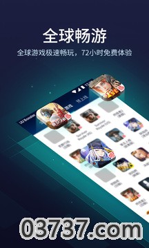 UU加速器3.6.9截图