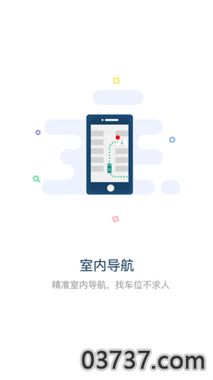 美天停车app截图