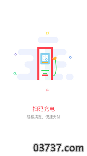 美天停车app截图