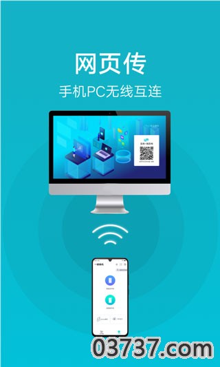 互传appv5.6.10.4截图