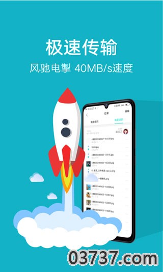 互传appv5.6.10.4截图