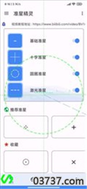 怪兽xyz准心v1.0截图