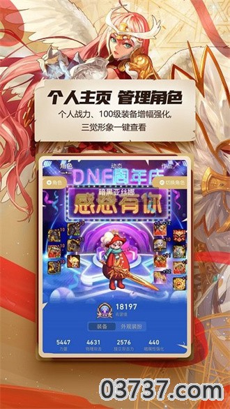 DNF助手最新版本截图