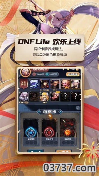 DNF助手最新版本截图