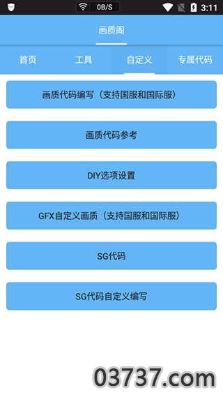 画质阁120帧2.0截图