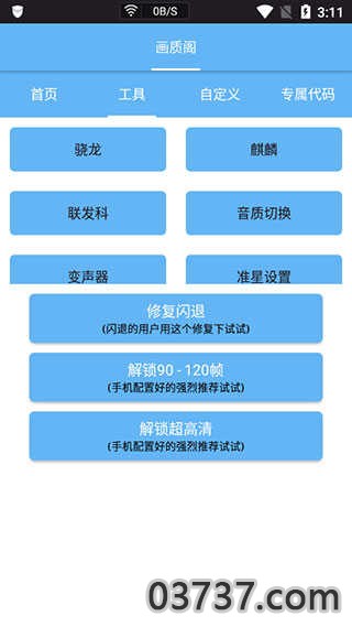 画质阁120帧2.0截图