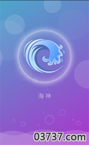 海神加速器v5.0.1截图