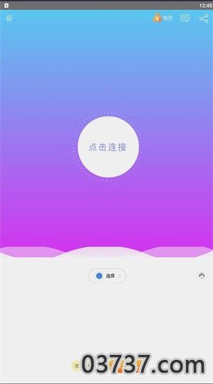 海神加速器v5.0.1截图