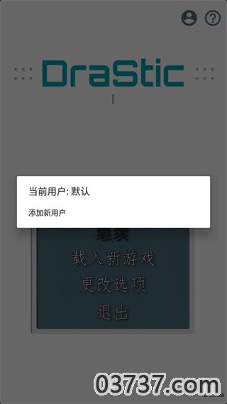 激烈nds模拟器2.3.6截图