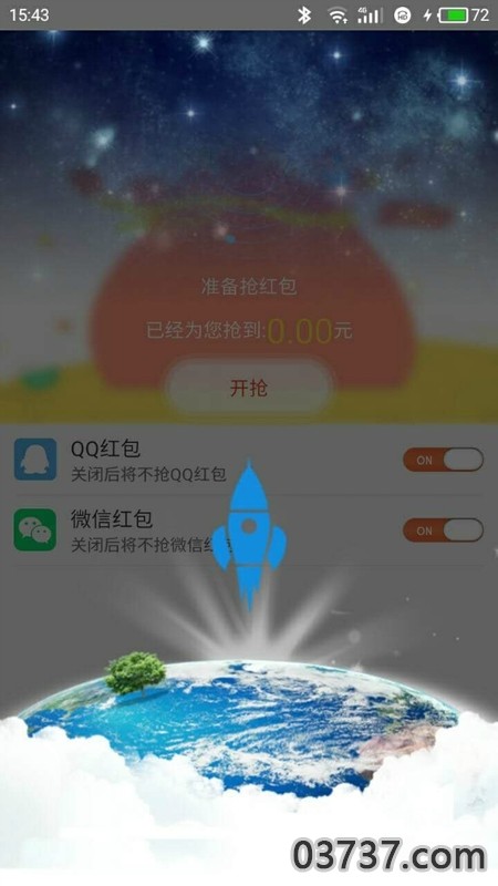 自动抢红包助手截图