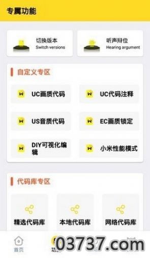 和平精英画质怪兽2.0截图