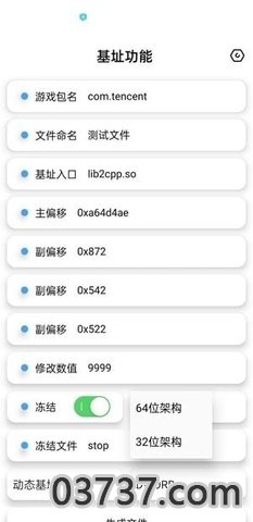 昭凌画质助手apk下载截图