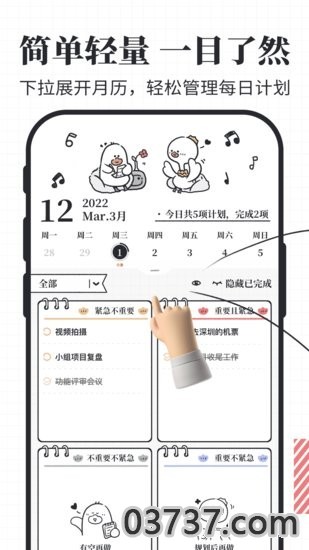 麦咭漫画2023截图