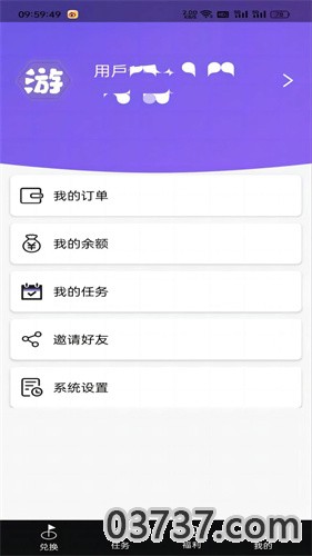 游趣盒子v9.6.8截图