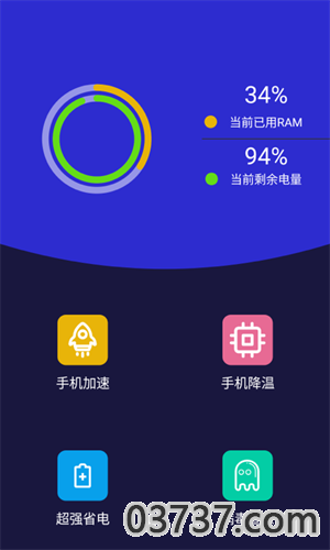 5G清理最新版截图