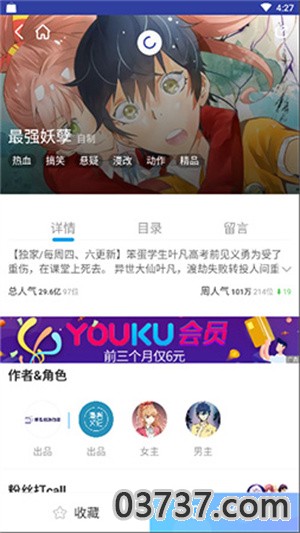 泡面漫画1.1截图