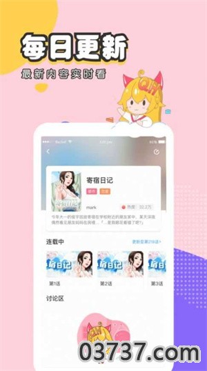 无染漫画1.0.3截图