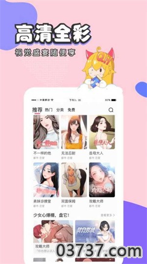 无染漫画1.0.3截图