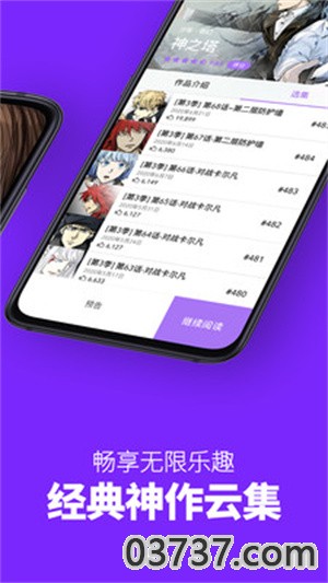 123漫画！截图