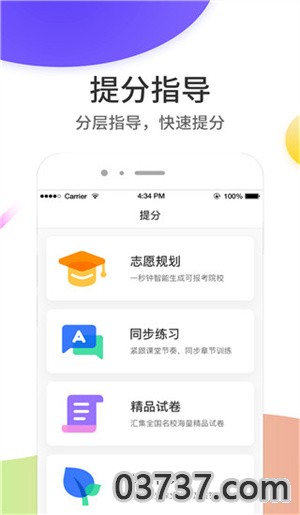 江教在线截图