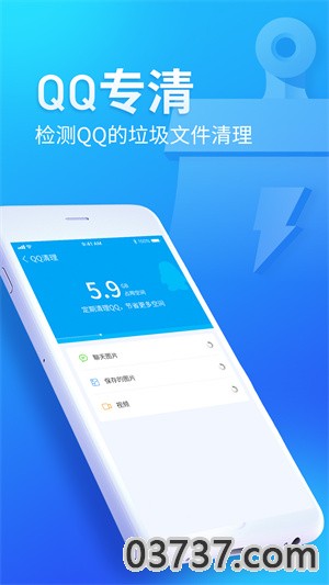 迅捷清理大师v2.2截图