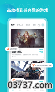 Tap游戏中心2023版截图