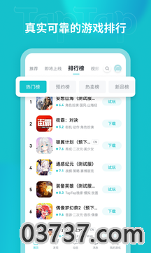 Tap游戏中心2023版截图