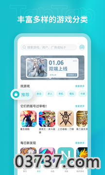 Tap游戏中心2023版截图