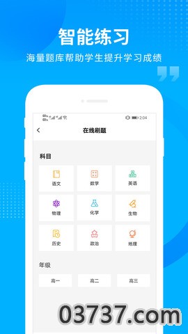 汇高考app2023最新版截图