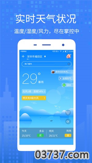 一个天气2023截图