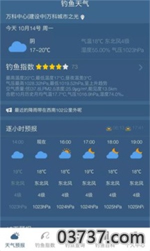 钓鱼天气app截图