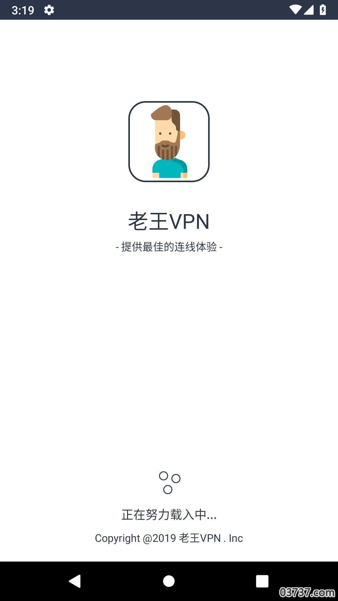 老王加速器最新版v1.2.3截图