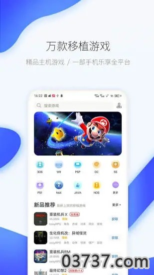 爱吾模拟器安卓版v2.3.3截图