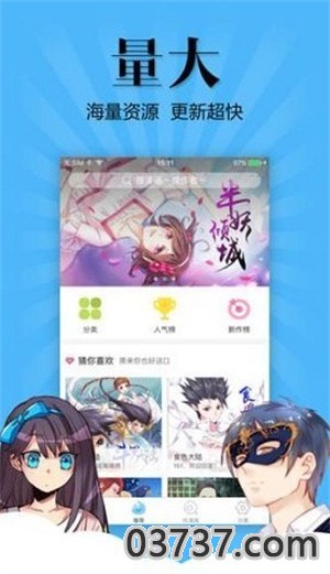 掌读漫画1.4.3截图