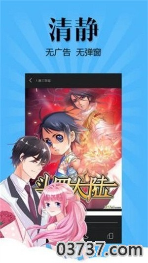 掌读漫画1.4.3截图