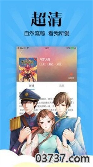 掌读漫画1.4.3截图