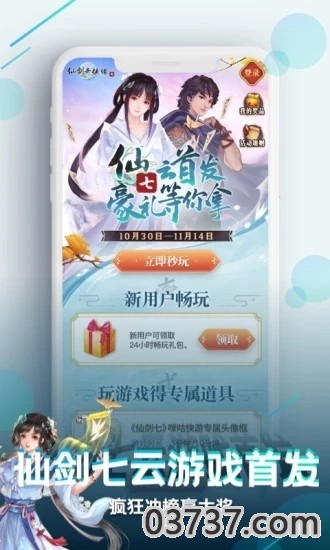 咪咕游戏免费版v3.2.5截图