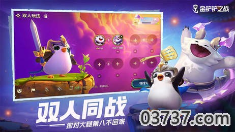 金铲铲辅助器v8.1.9截图